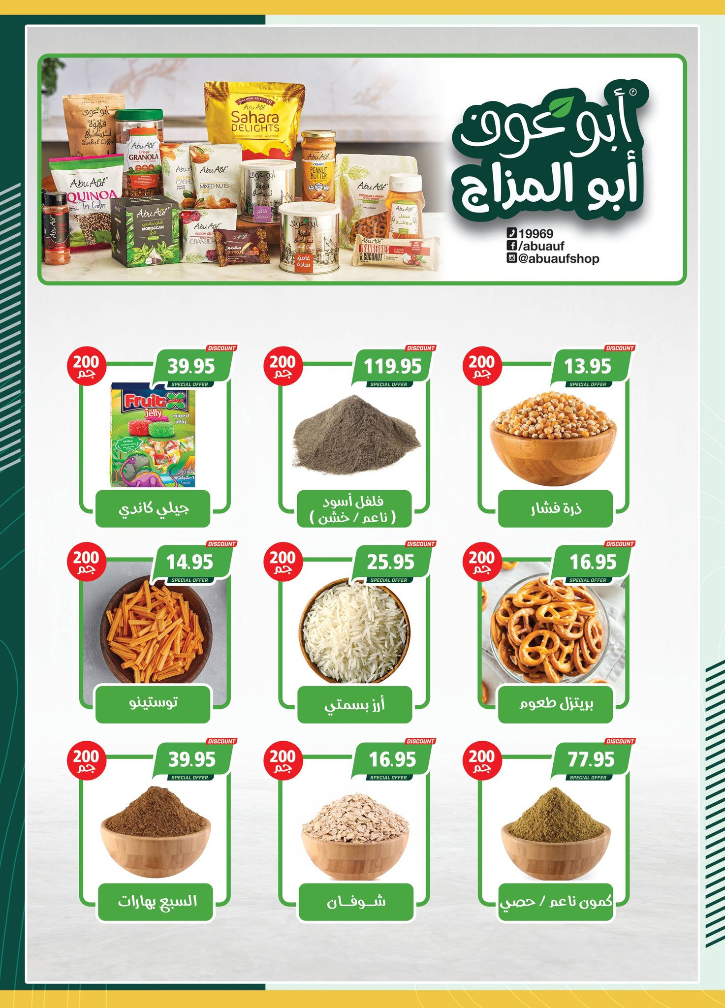 spinneys offers from 6dec to 22dec 2024 عروض سبينس من 6 ديسمبر حتى 22 ديسمبر 2024 صفحة رقم 37